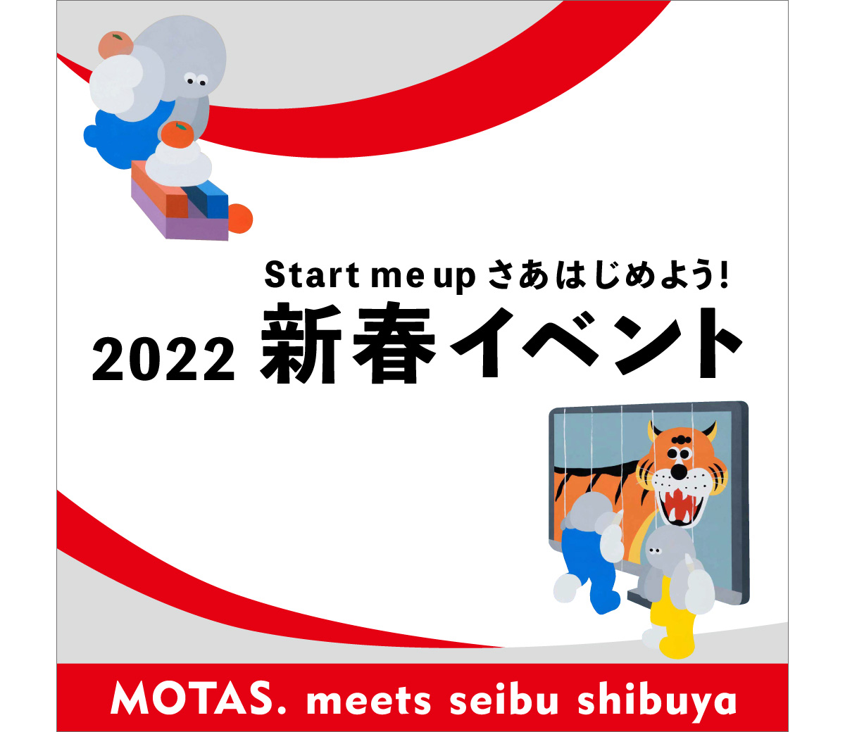 ARおみくじとARフォトフレームを楽しめる西武渋谷店の初売りイベント「MOTAS. meets seibu shibuya」イメージ